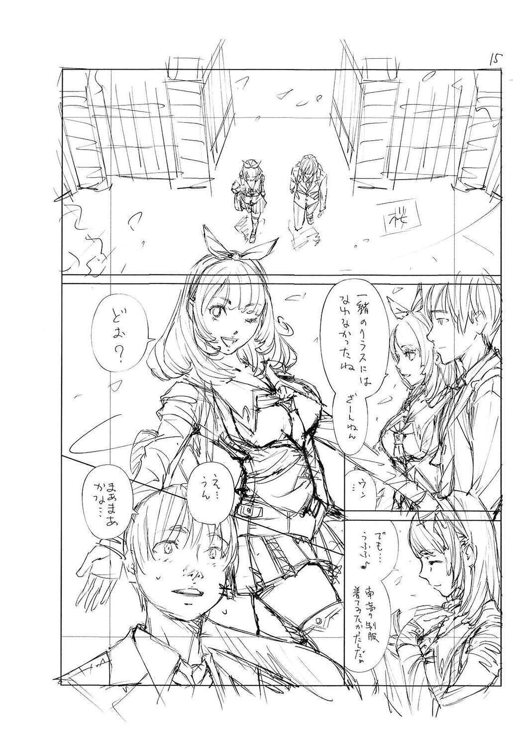 [Seto Yuuki] Chitose [Chinese] [最愛大屁屁x漢化組漢化組&翻车汉化组] [Digital] 图片编号 236