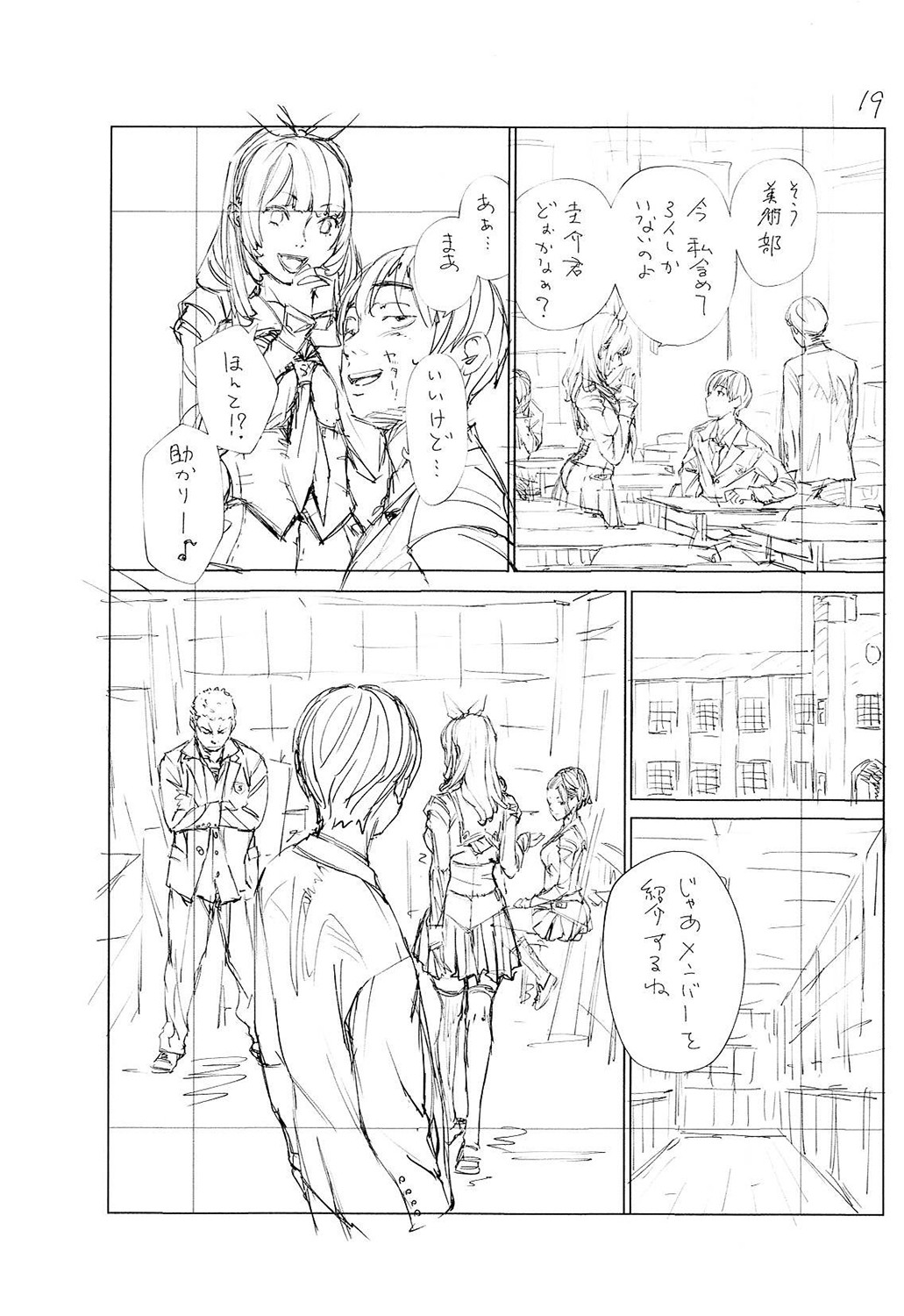 [Seto Yuuki] Chitose [Chinese] [最愛大屁屁x漢化組漢化組&翻车汉化组] [Digital] 图片编号 240