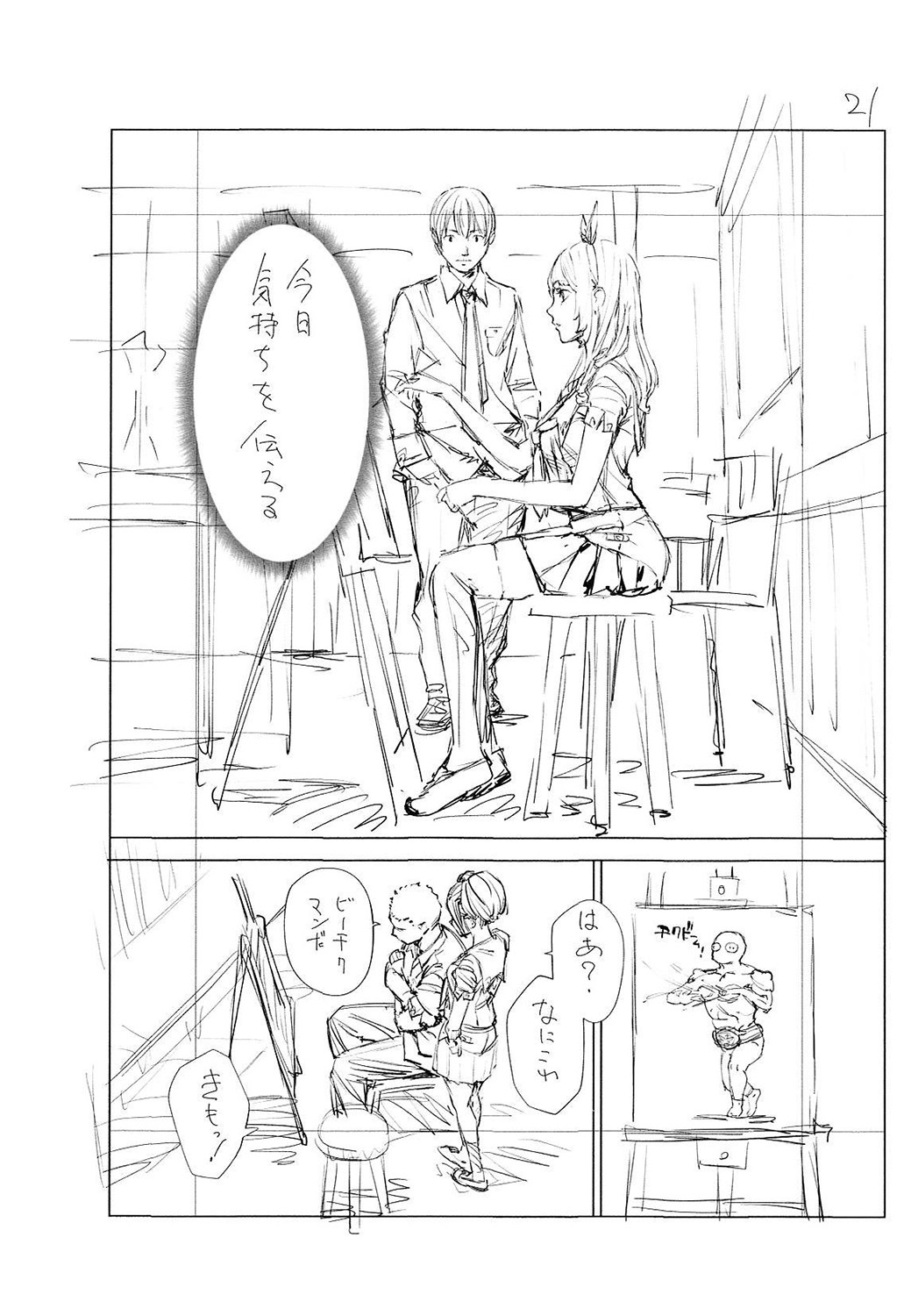 [Seto Yuuki] Chitose [Chinese] [最愛大屁屁x漢化組漢化組&翻车汉化组] [Digital] 图片编号 242