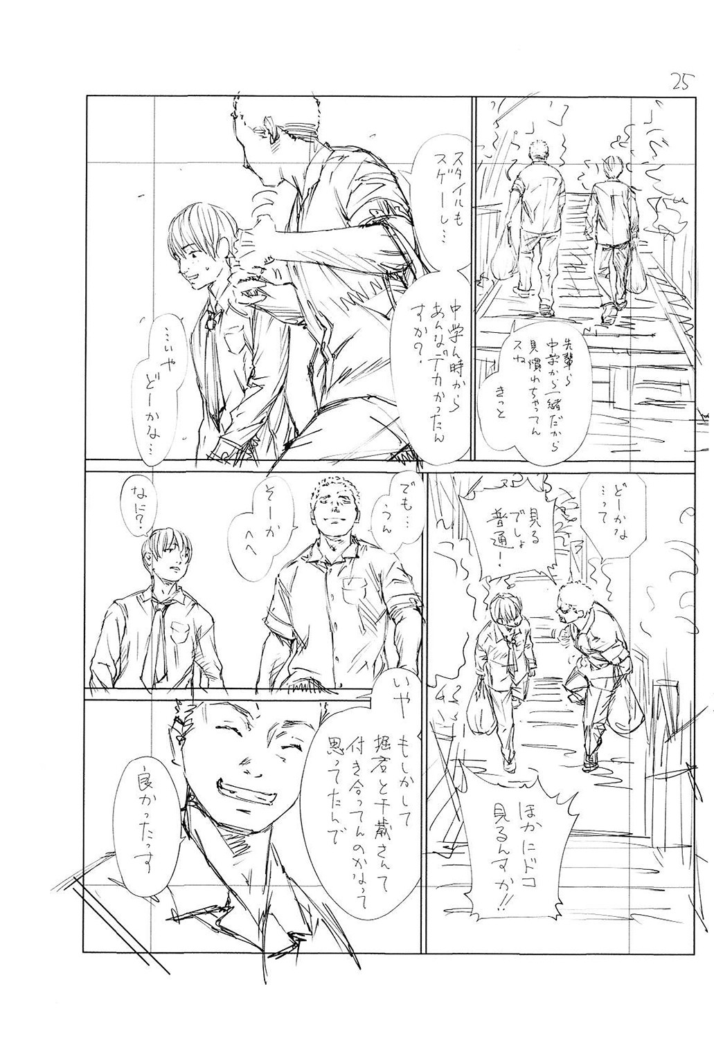 [Seto Yuuki] Chitose [Chinese] [最愛大屁屁x漢化組漢化組&翻车汉化组] [Digital] 图片编号 246