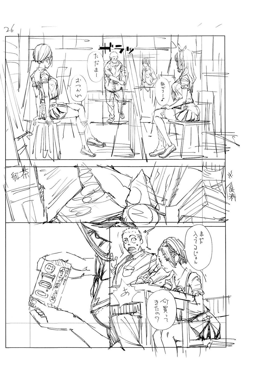 [Seto Yuuki] Chitose [Chinese] [最愛大屁屁x漢化組漢化組&翻车汉化组] [Digital] 图片编号 247