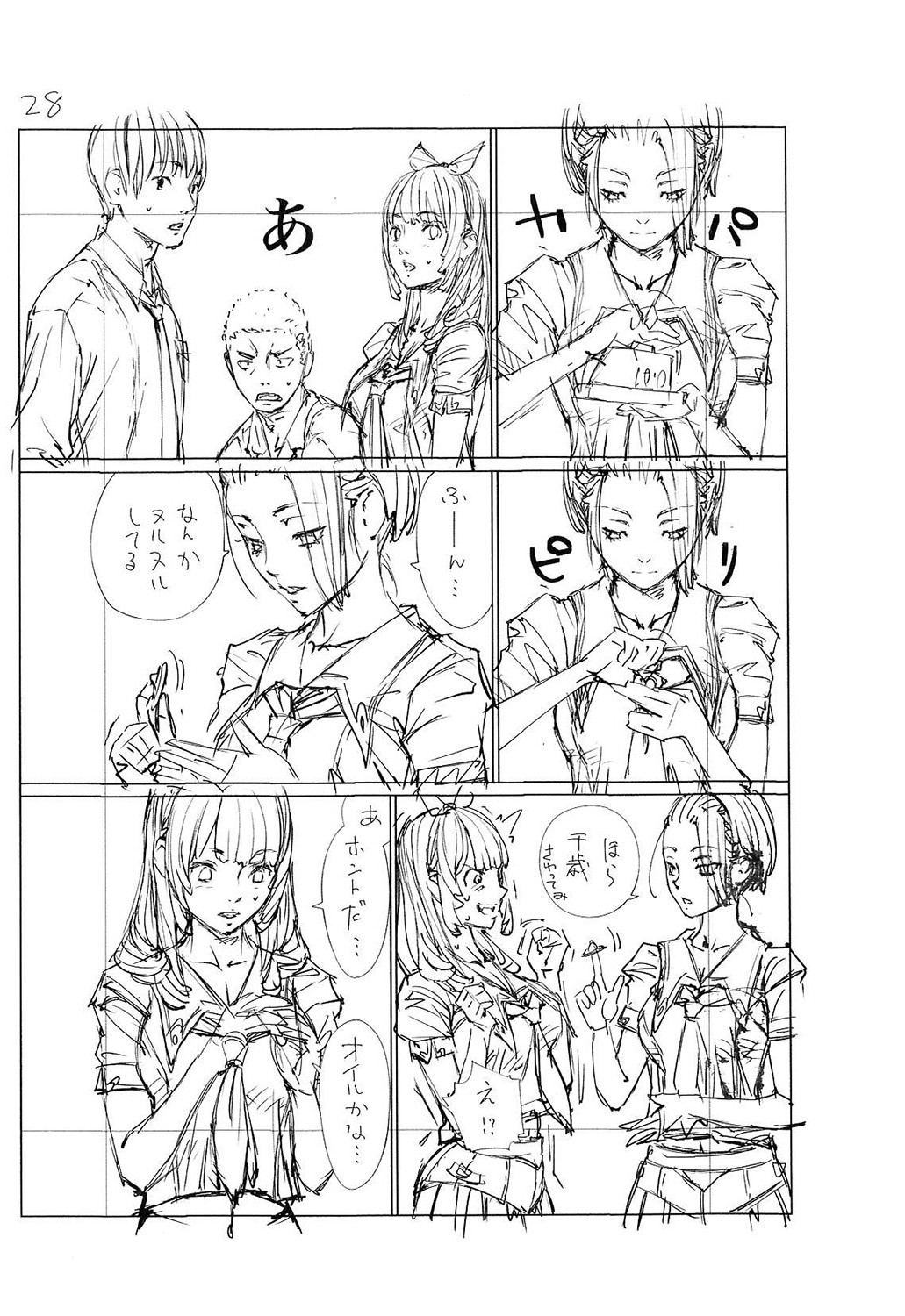 [Seto Yuuki] Chitose [Chinese] [最愛大屁屁x漢化組漢化組&翻车汉化组] [Digital] 图片编号 249