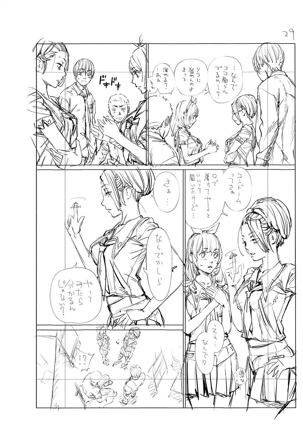 [Seto Yuuki] Chitose [Chinese] [最愛大屁屁x漢化組漢化組&翻车汉化组] [Digital] 图片编号 250