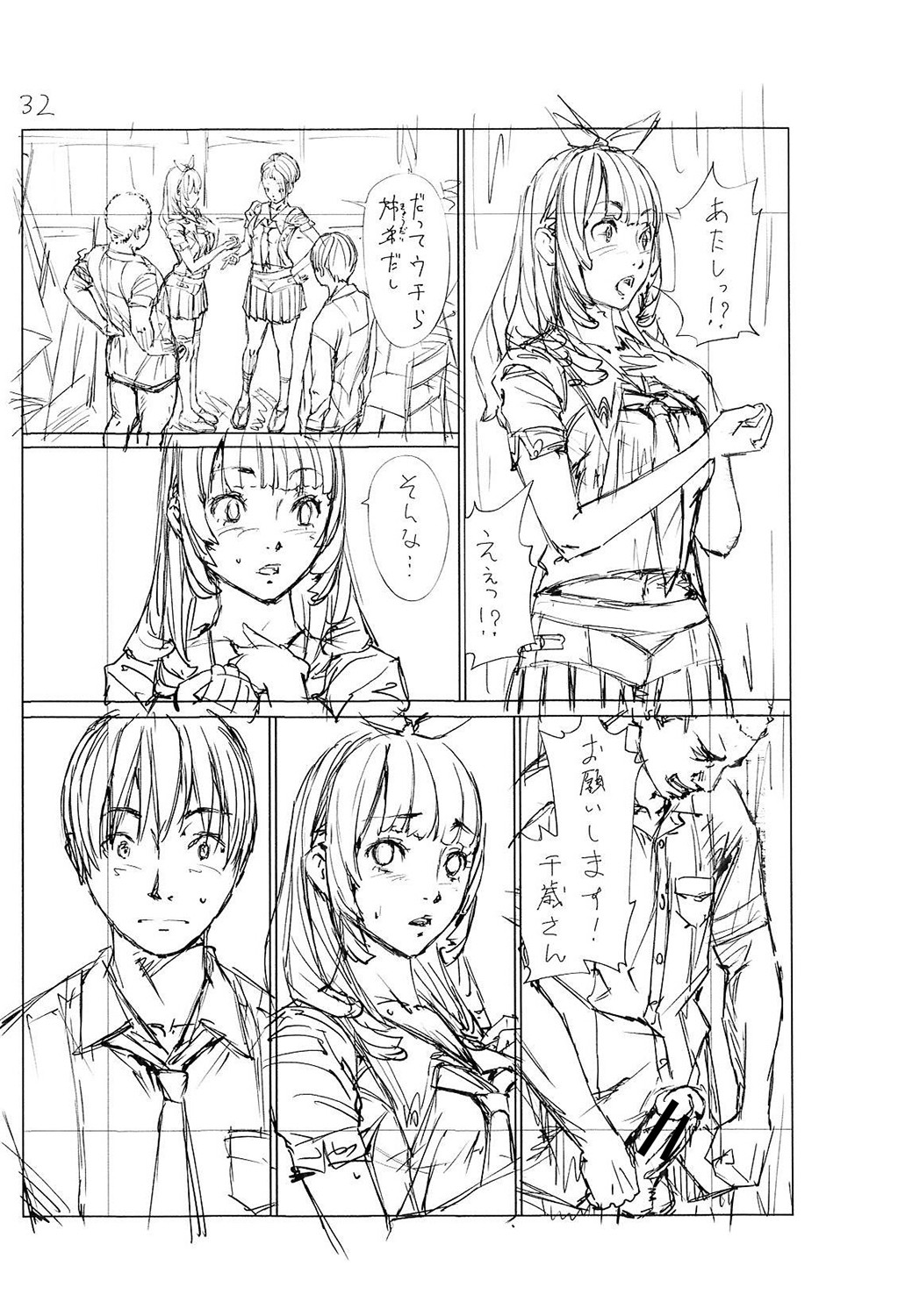 [Seto Yuuki] Chitose [Chinese] [最愛大屁屁x漢化組漢化組&翻车汉化组] [Digital] 图片编号 253