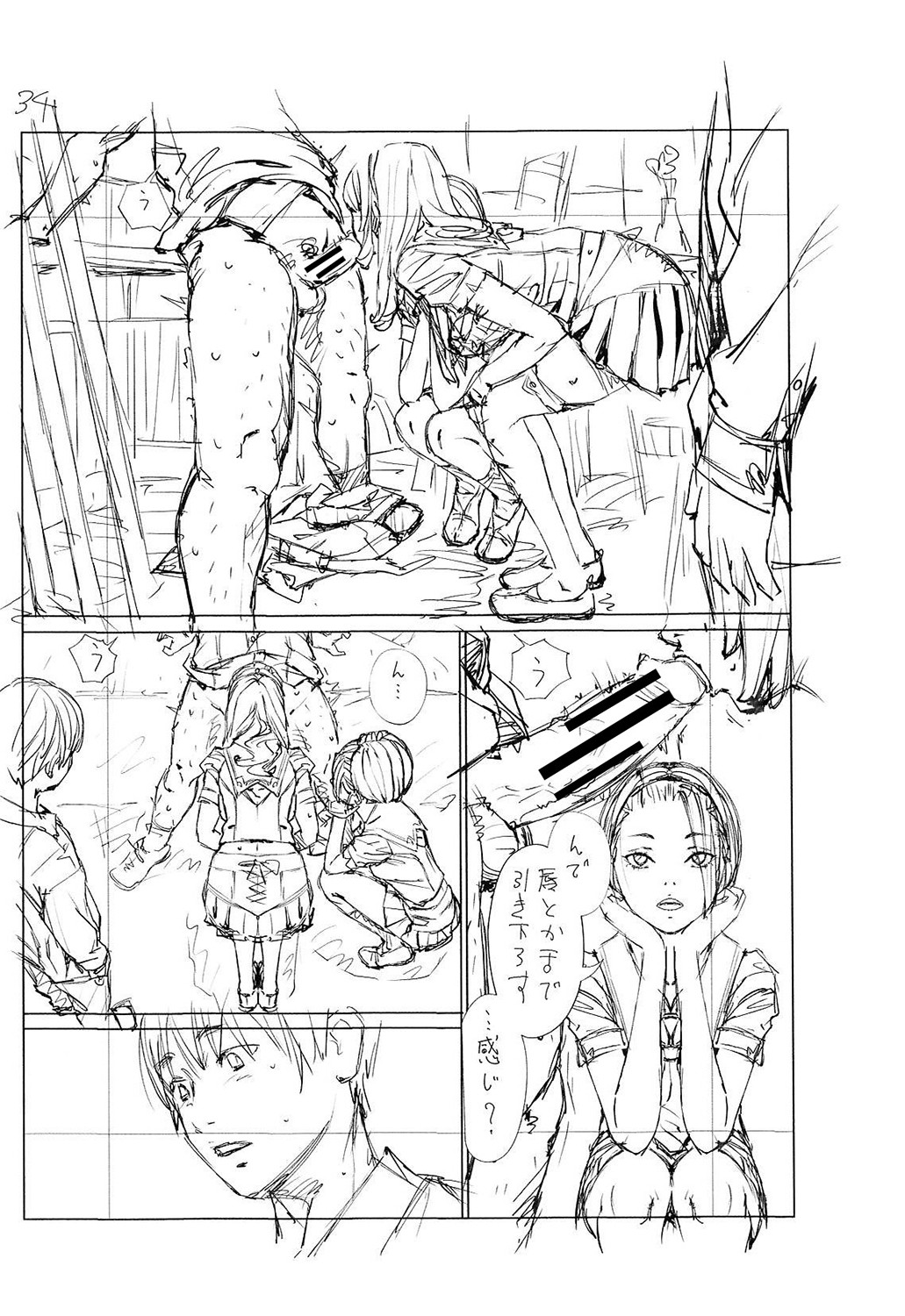 [Seto Yuuki] Chitose [Chinese] [最愛大屁屁x漢化組漢化組&翻车汉化组] [Digital] 图片编号 255