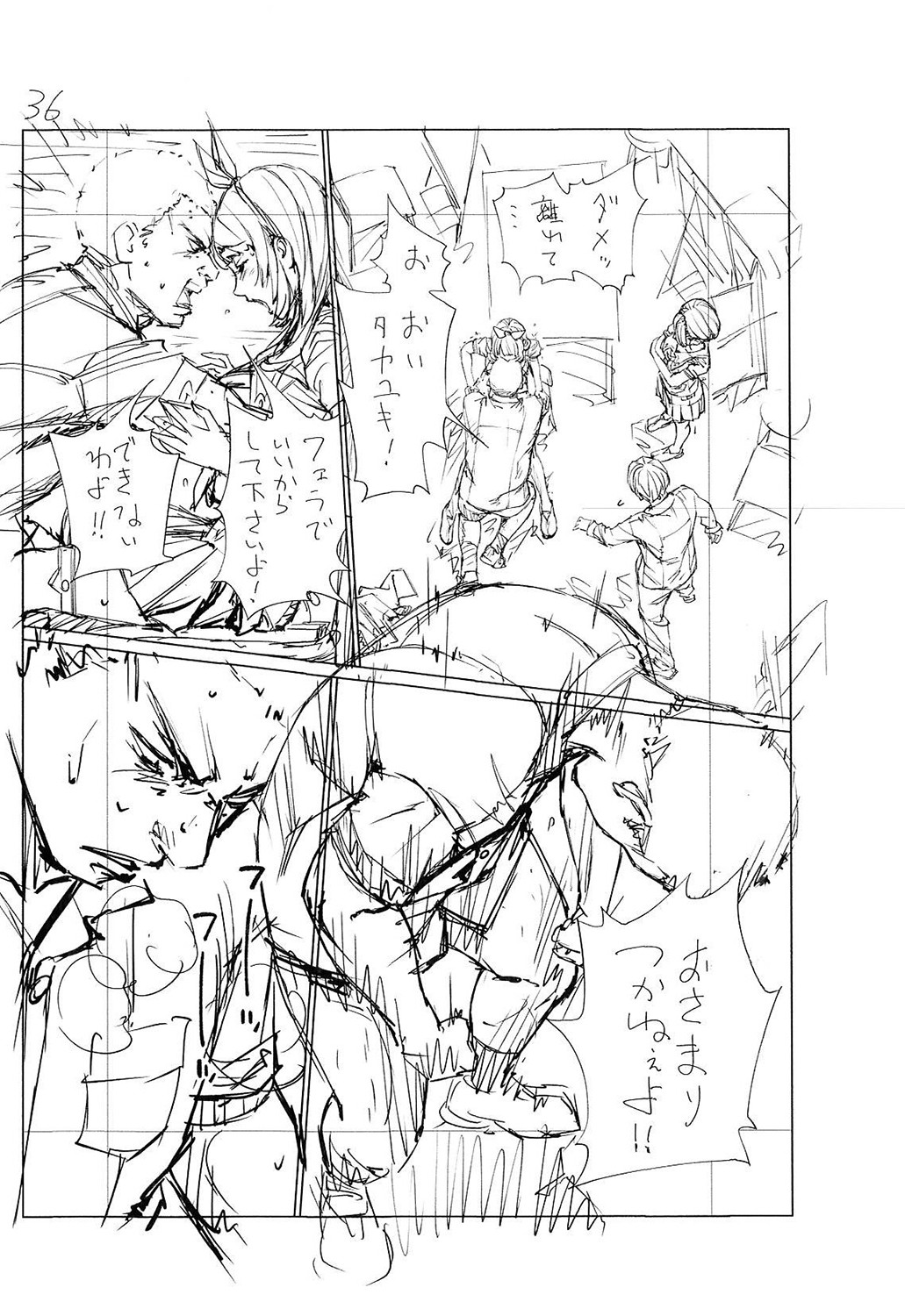 [Seto Yuuki] Chitose [Chinese] [最愛大屁屁x漢化組漢化組&翻车汉化组] [Digital] 图片编号 257