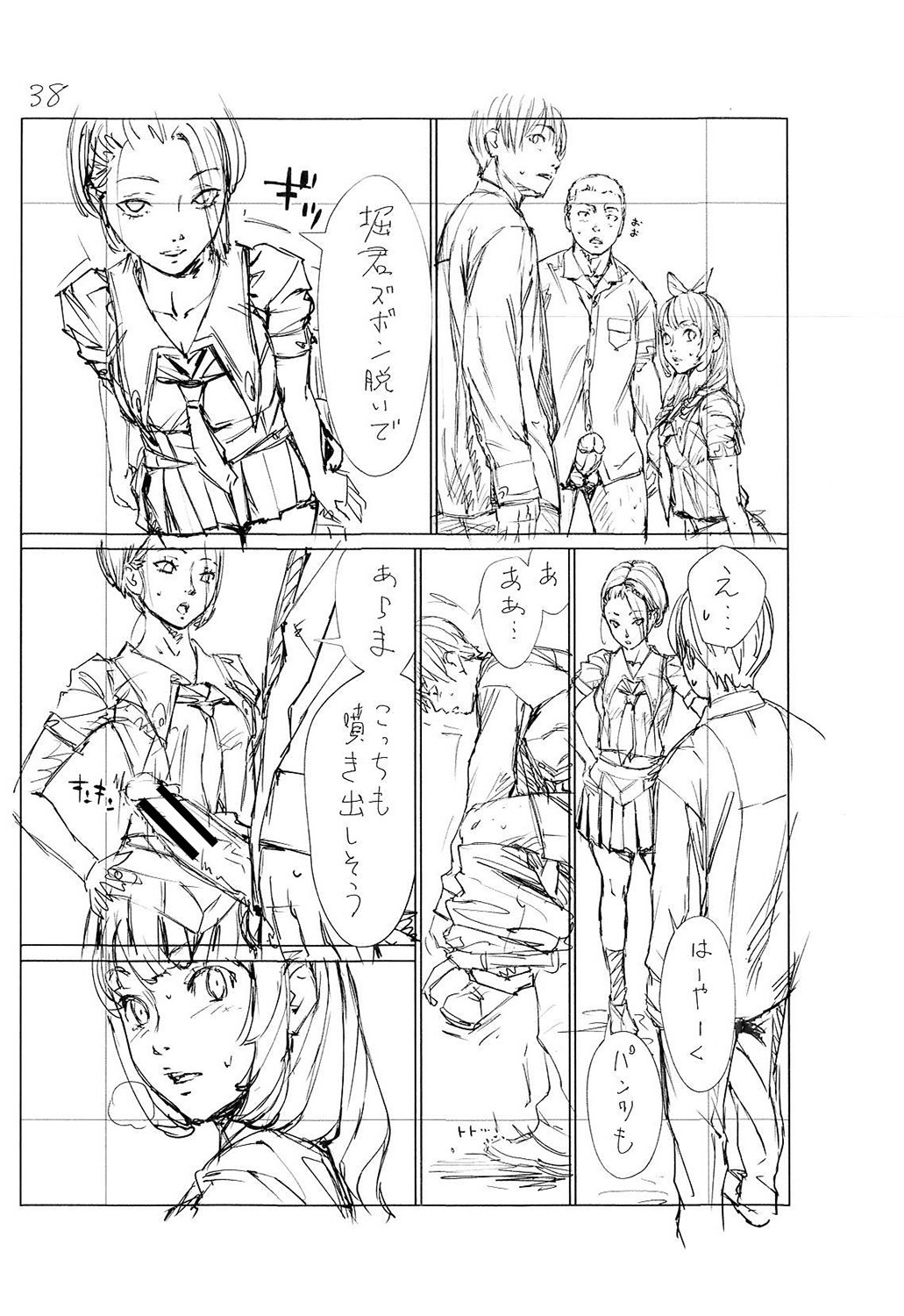 [Seto Yuuki] Chitose [Chinese] [最愛大屁屁x漢化組漢化組&翻车汉化组] [Digital] 图片编号 259