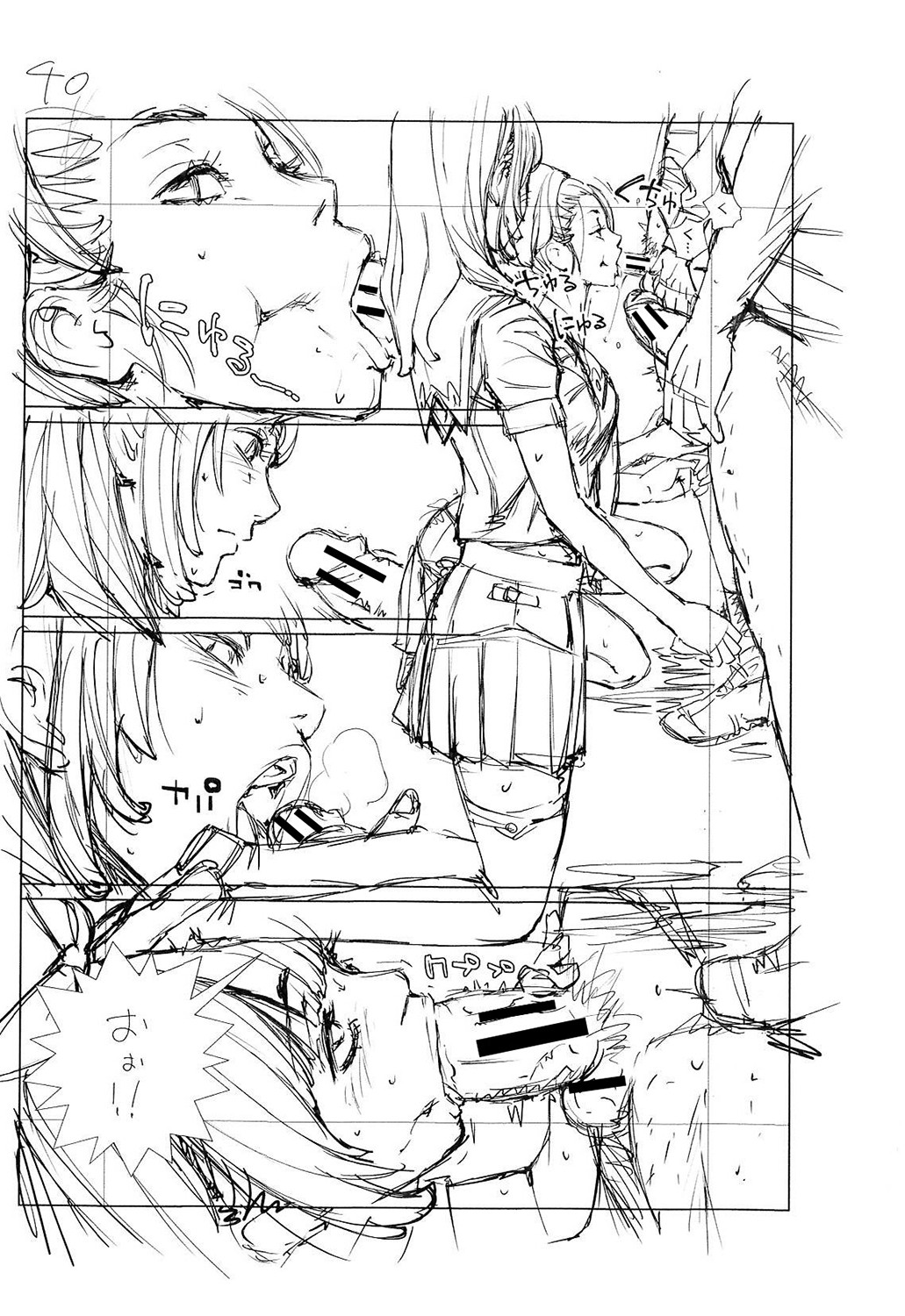 [Seto Yuuki] Chitose [Chinese] [最愛大屁屁x漢化組漢化組&翻车汉化组] [Digital] 图片编号 261