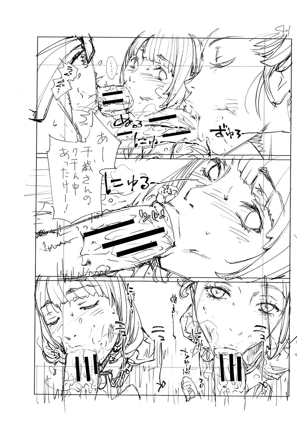 [Seto Yuuki] Chitose [Chinese] [最愛大屁屁x漢化組漢化組&翻车汉化组] [Digital] 图片编号 262