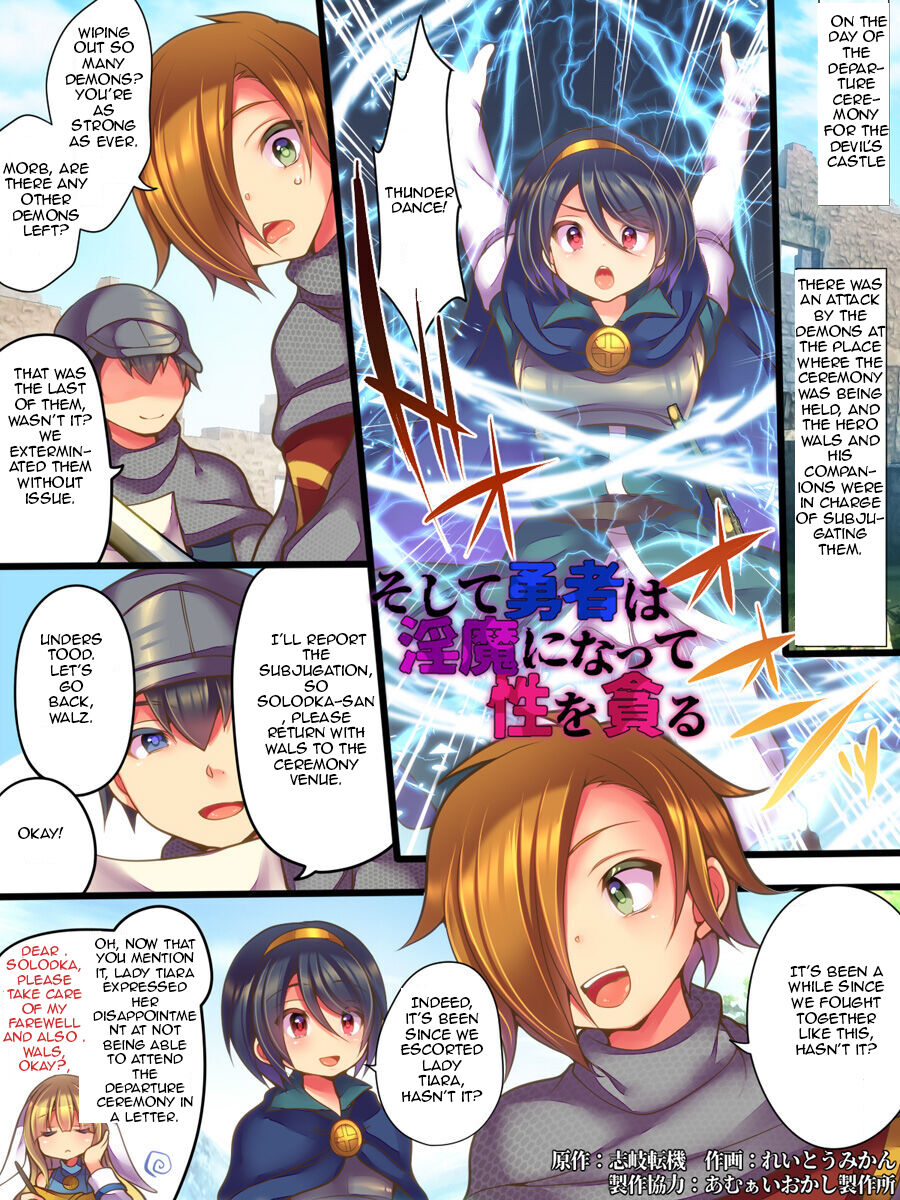 [Amuai Okashi Seisakusho (Reitou Mikan)] Soshite Yuusha wa Inma ni Natte Sei o Musaboru 图片编号 2