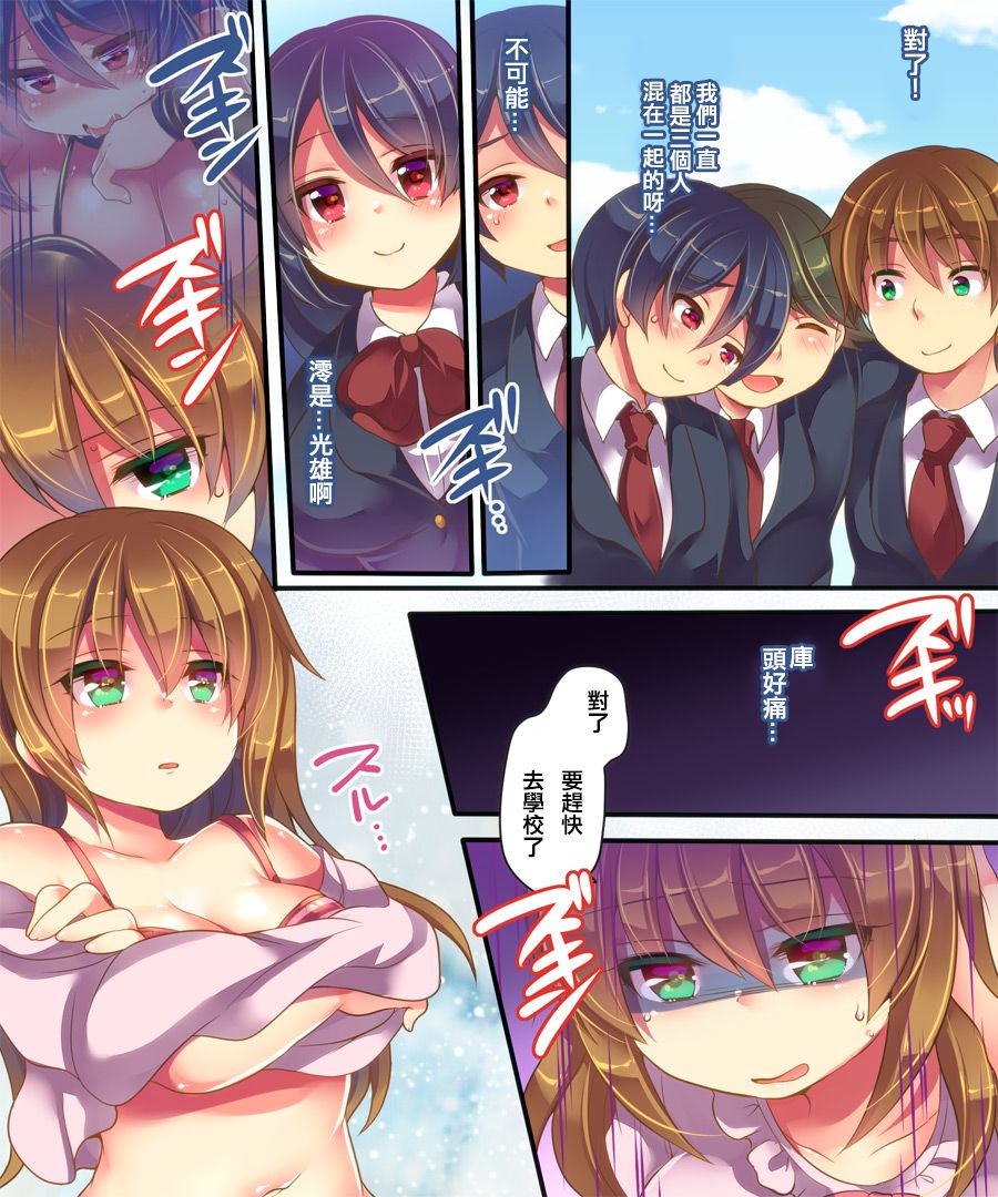 [Ue ni Aru Mikan (Reitou Mikan, Amuai)] Onnanoko no Tamago [Chinese] [KUMAZAKI個人漢化] 画像番号 15