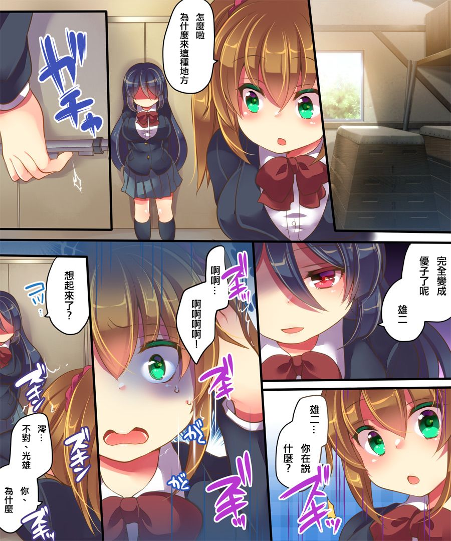 [Ue ni Aru Mikan (Reitou Mikan, Amuai)] Onnanoko no Tamago [Chinese] [KUMAZAKI個人漢化] 画像番号 18