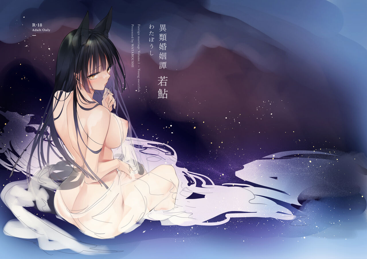 [Wataboushi (Yukibuster Z)] Irui Konintan Seiya [English] [Uncle Bane] [Digital] numero di immagine  30