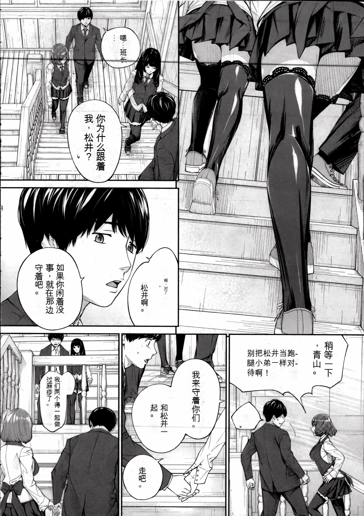[Seto Yuuki] Yuzai desu. | 有罪. Ch. 2 (COMIC Mugen Tensei 2022-10) [Chinese] [执何travis个人机翻] image number 8