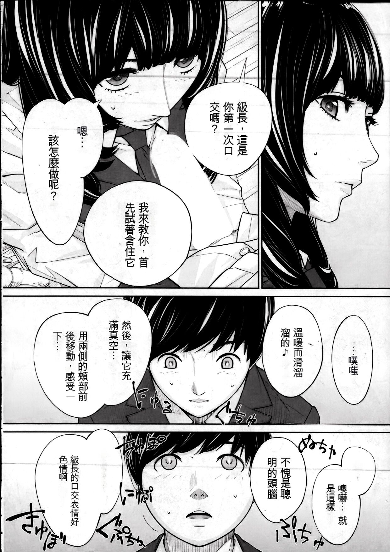 [Seto Yuuki] Yuzai desu. | 有罪. Ch. 2 (COMIC Mugen Tensei 2022-10) [Chinese] [执何travis个人机翻] image number 10