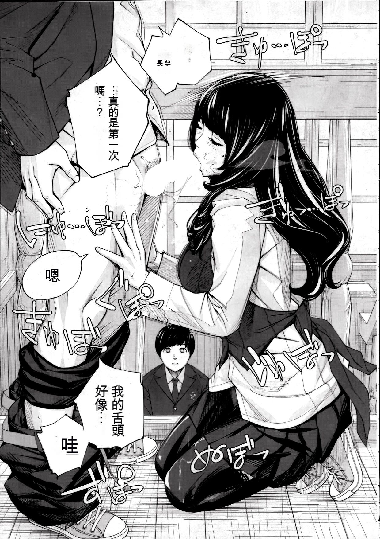 [Seto Yuuki] Yuzai desu. | 有罪. Ch. 2 (COMIC Mugen Tensei 2022-10) [Chinese] [执何travis个人机翻] image number 11