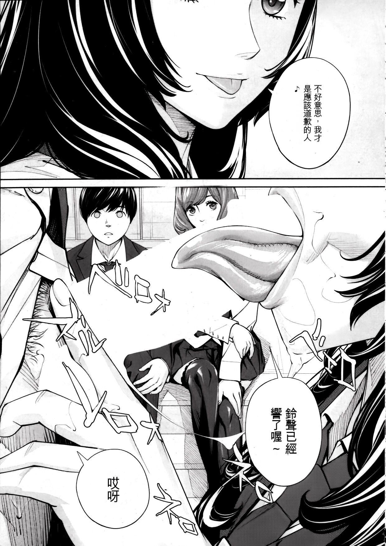[Seto Yuuki] Yuzai desu. | 有罪. Ch. 2 (COMIC Mugen Tensei 2022-10) [Chinese] [执何travis个人机翻] image number 17