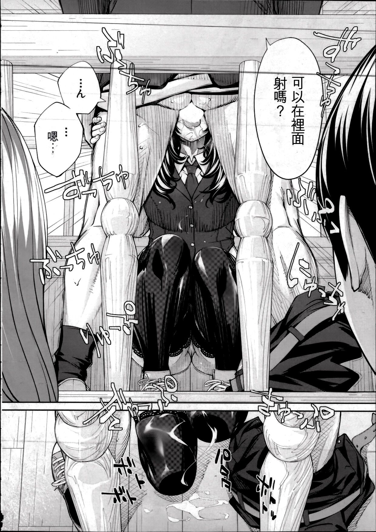 [Seto Yuuki] Yuzai desu. | 有罪. Ch. 2 (COMIC Mugen Tensei 2022-10) [Chinese] [执何travis个人机翻] image number 18