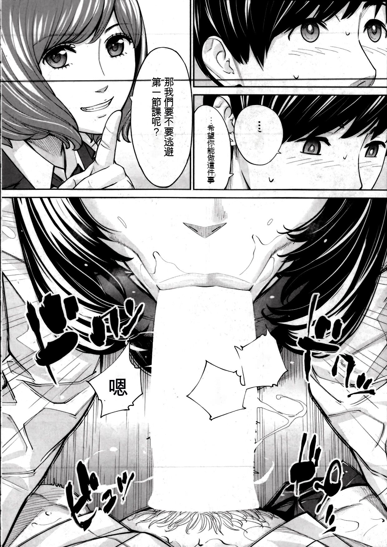 [Seto Yuuki] Yuzai desu. | 有罪. Ch. 2 (COMIC Mugen Tensei 2022-10) [Chinese] [执何travis个人机翻] image number 20