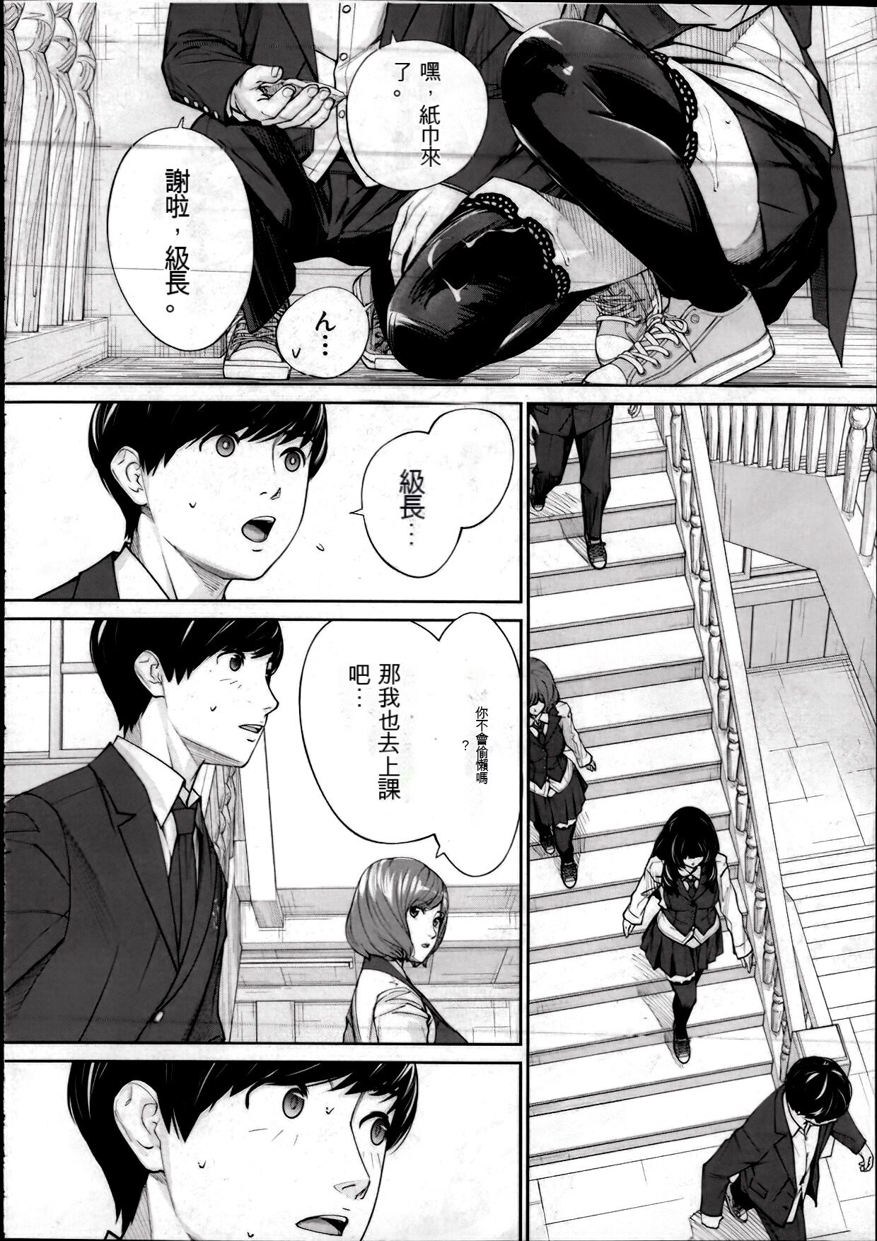 [Seto Yuuki] Yuzai desu. | 有罪. Ch. 2 (COMIC Mugen Tensei 2022-10) [Chinese] [执何travis个人机翻] image number 22