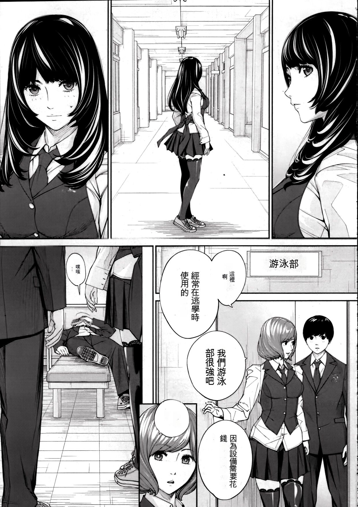 [Seto Yuuki] Yuzai desu. | 有罪. Ch. 2 (COMIC Mugen Tensei 2022-10) [Chinese] [执何travis个人机翻] image number 23