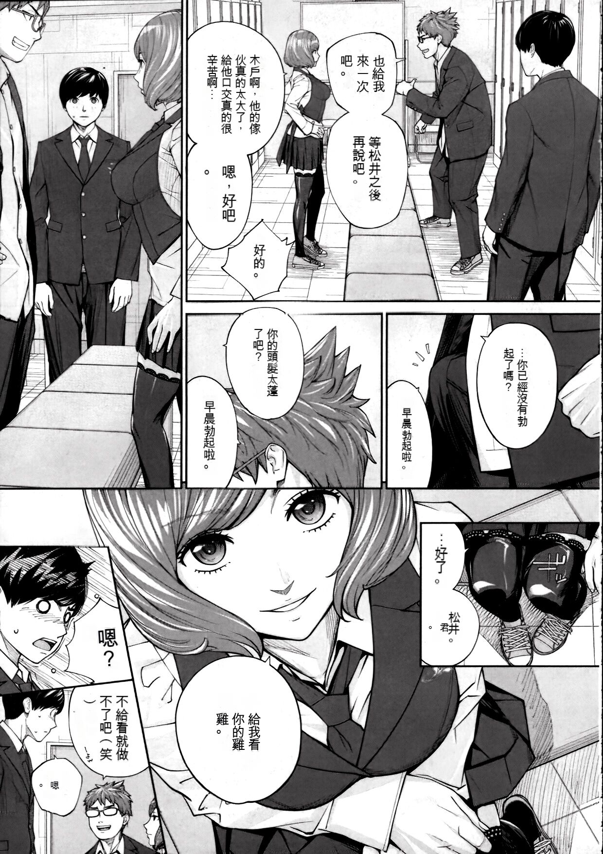 [Seto Yuuki] Yuzai desu. | 有罪. Ch. 2 (COMIC Mugen Tensei 2022-10) [Chinese] [执何travis个人机翻] image number 25