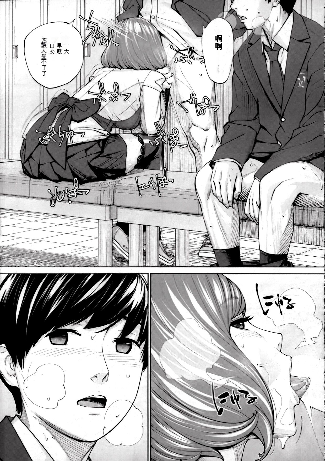 [Seto Yuuki] Yuzai desu. | 有罪. Ch. 2 (COMIC Mugen Tensei 2022-10) [Chinese] [执何travis个人机翻] image number 31