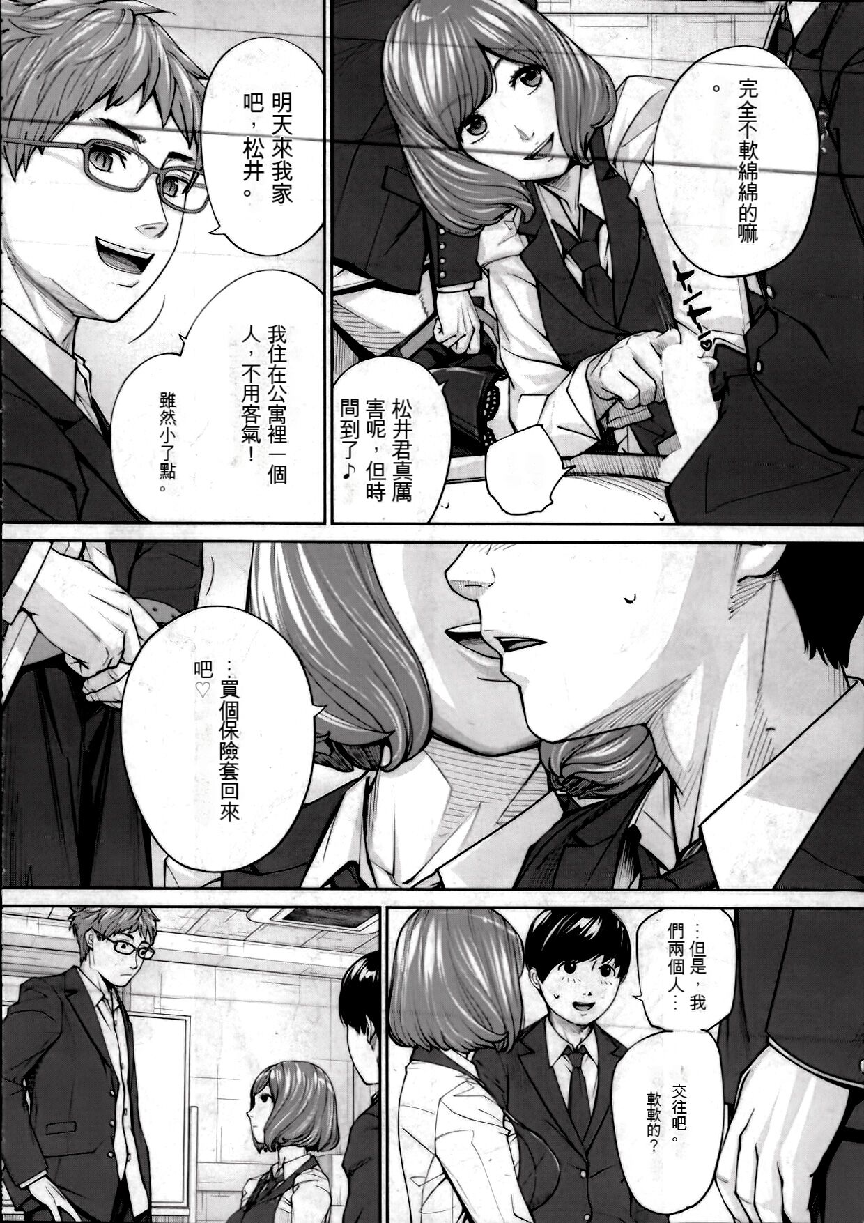 [Seto Yuuki] Yuzai desu. | 有罪. Ch. 2 (COMIC Mugen Tensei 2022-10) [Chinese] [执何travis个人机翻] image number 34