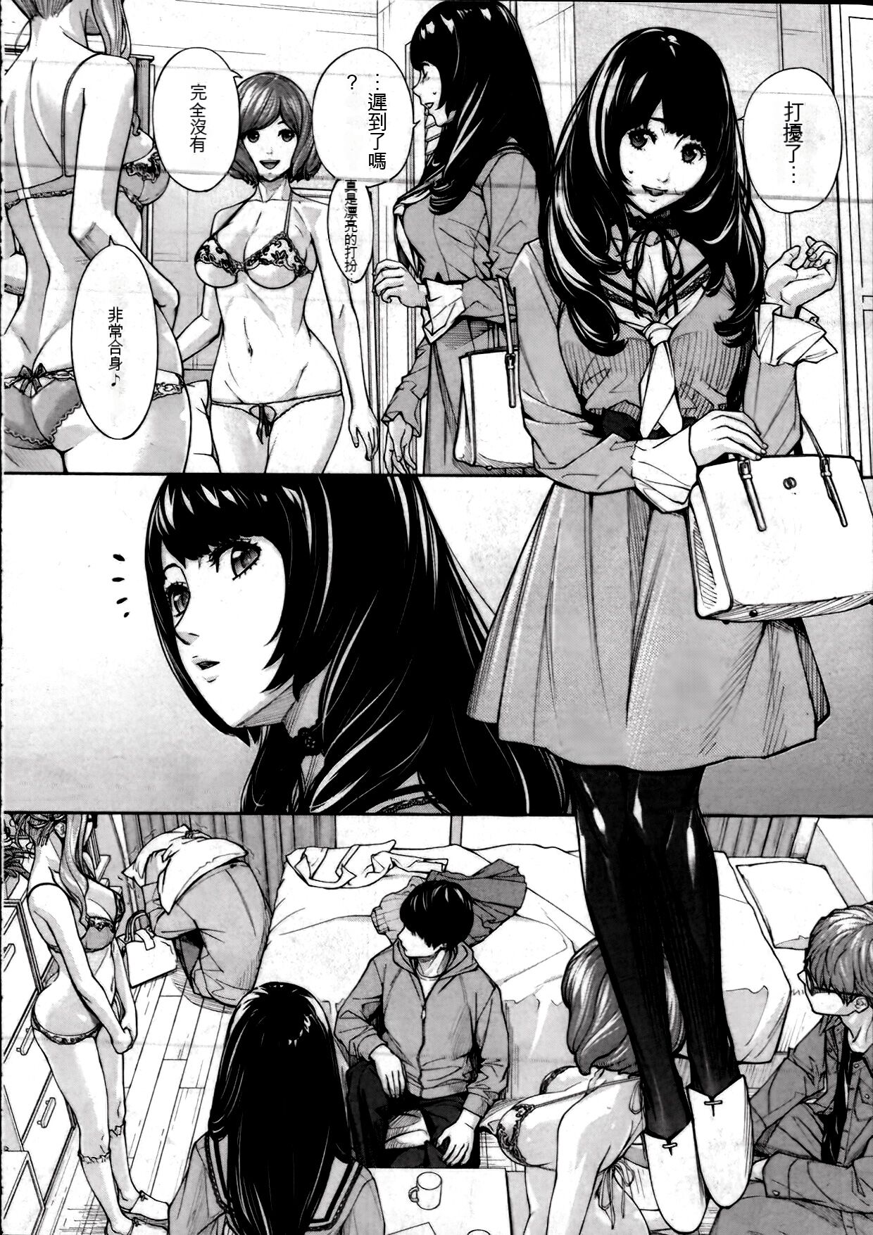 [Seto Yuuki] Yuzai desu. | 有罪. Ch. 2 (COMIC Mugen Tensei 2022-10) [Chinese] [执何travis个人机翻] image number 44