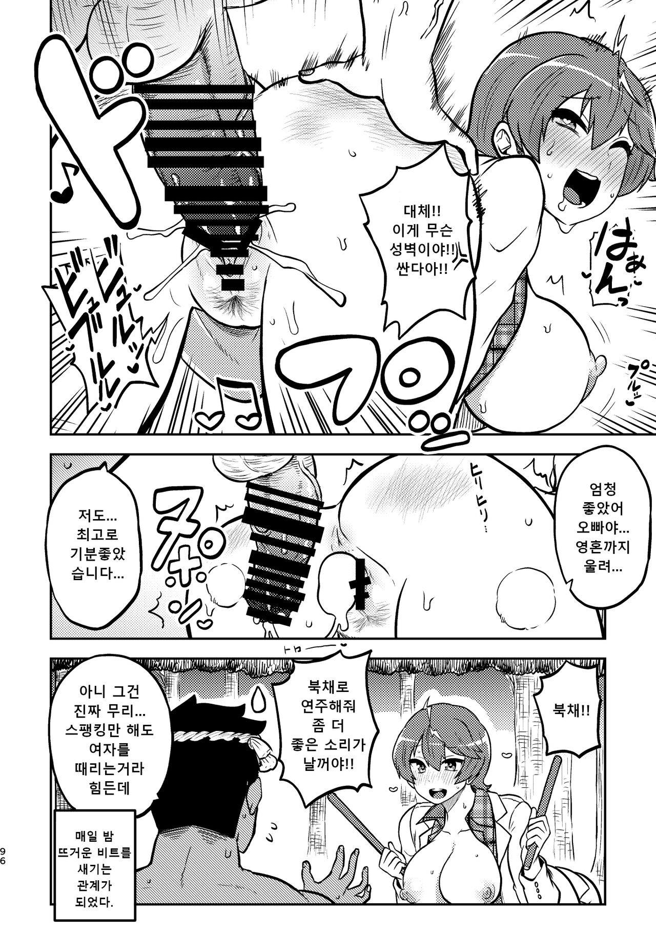 [Shoujo Rakugakichuu (Himajin no Izu)] skeb na Gensou Shoujo Shuu 3 | 음란한 환상 소녀집 3 (Touhou Project) [Korean] [Digital] Bildnummer 92