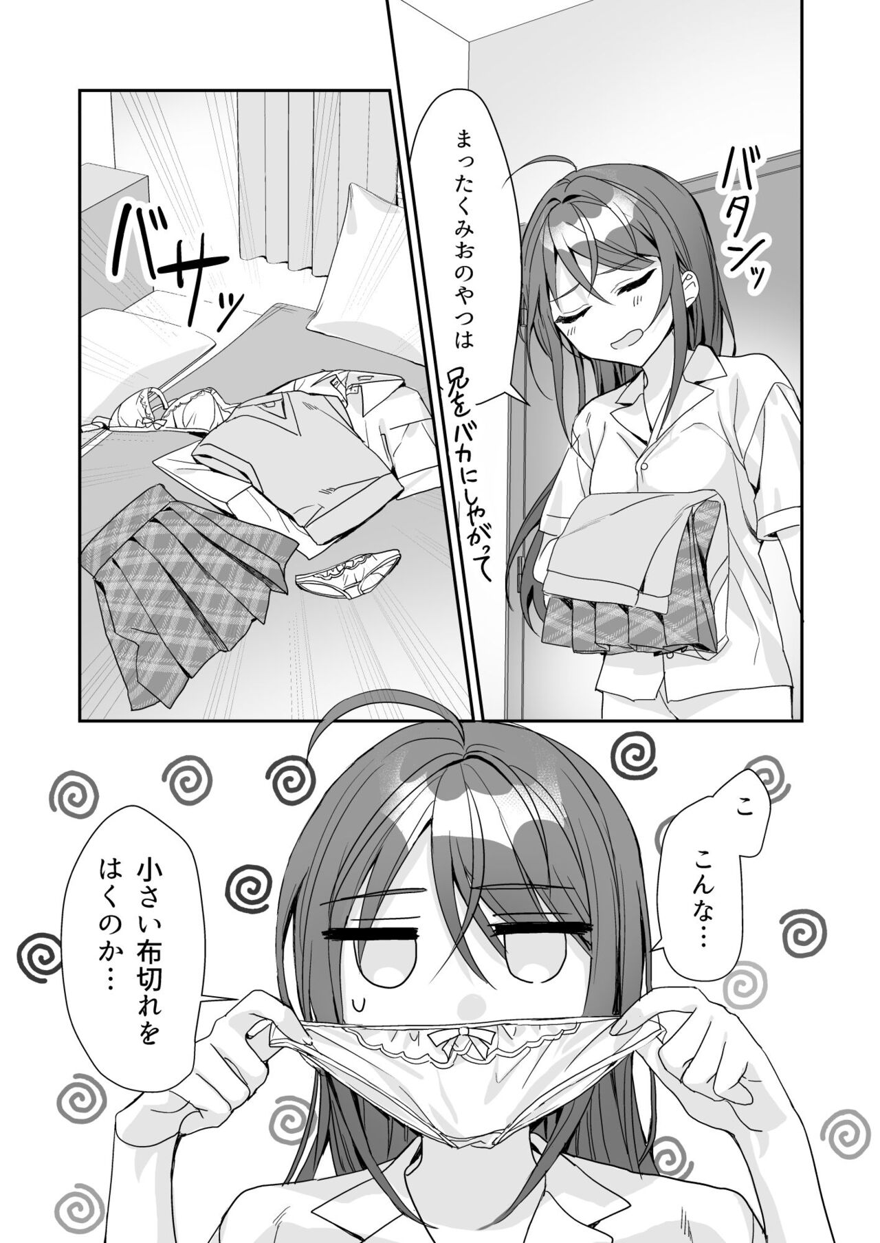 [Sokuochi Shoujo (Kagamino Mochiko)] TS Kyoudai [Digital] Bildnummer 12