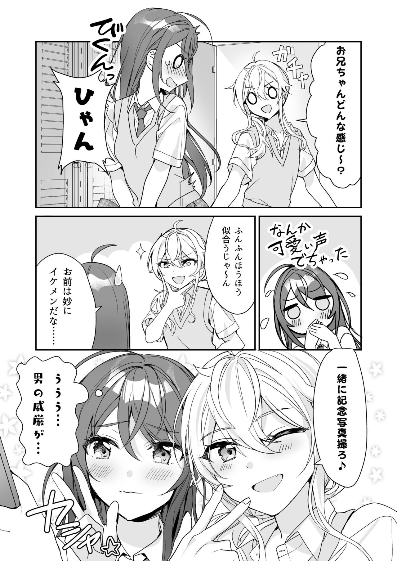 [Sokuochi Shoujo (Kagamino Mochiko)] TS Kyoudai [Digital] Bildnummer 14