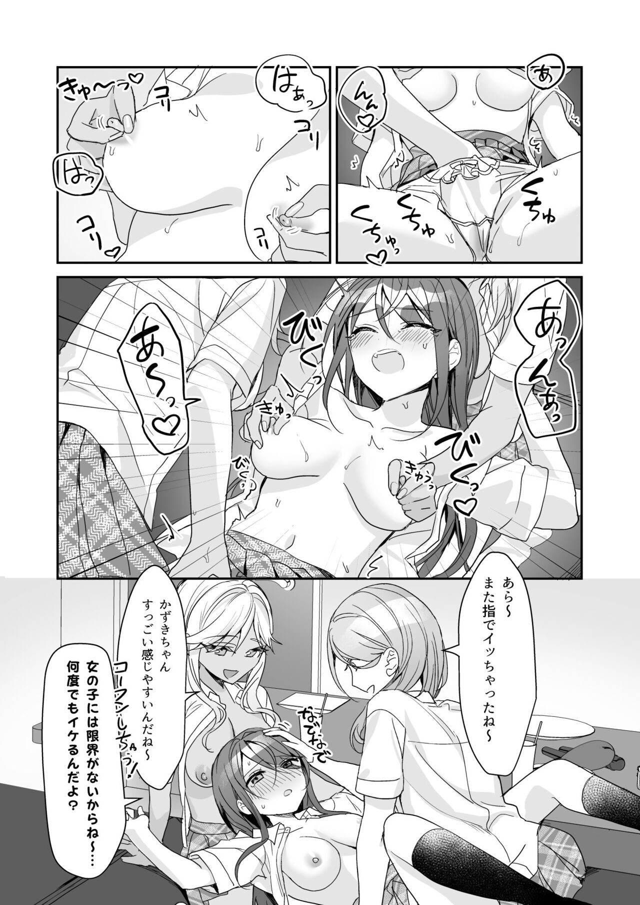 [Sokuochi Shoujo (Kagamino Mochiko)] TS Kyoudai [Digital] Bildnummer 27