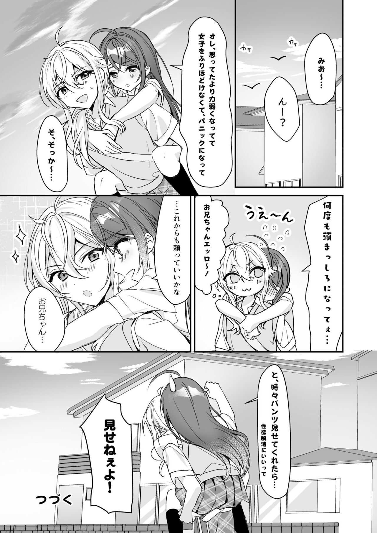 [Sokuochi Shoujo (Kagamino Mochiko)] TS Kyoudai [Digital] Bildnummer 34