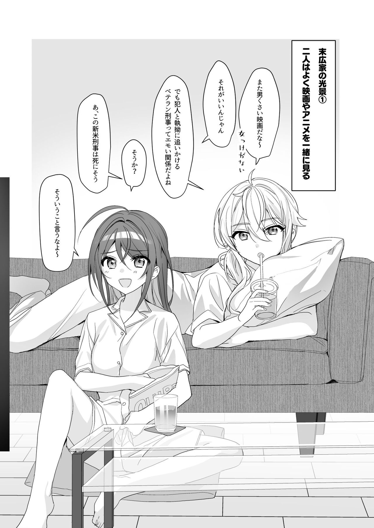 [Sokuochi Shoujo (Kagamino Mochiko)] TS Kyoudai [Digital] Bildnummer 36