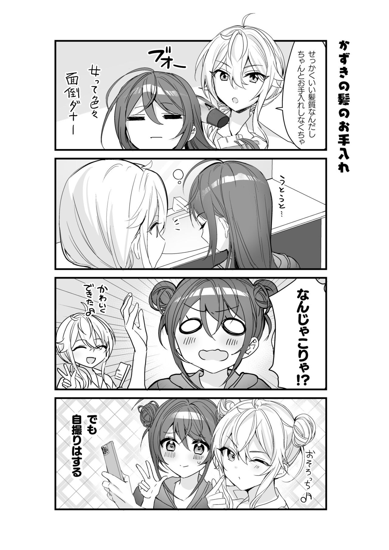 [Sokuochi Shoujo (Kagamino Mochiko)] TS Kyoudai [Digital] Bildnummer 37