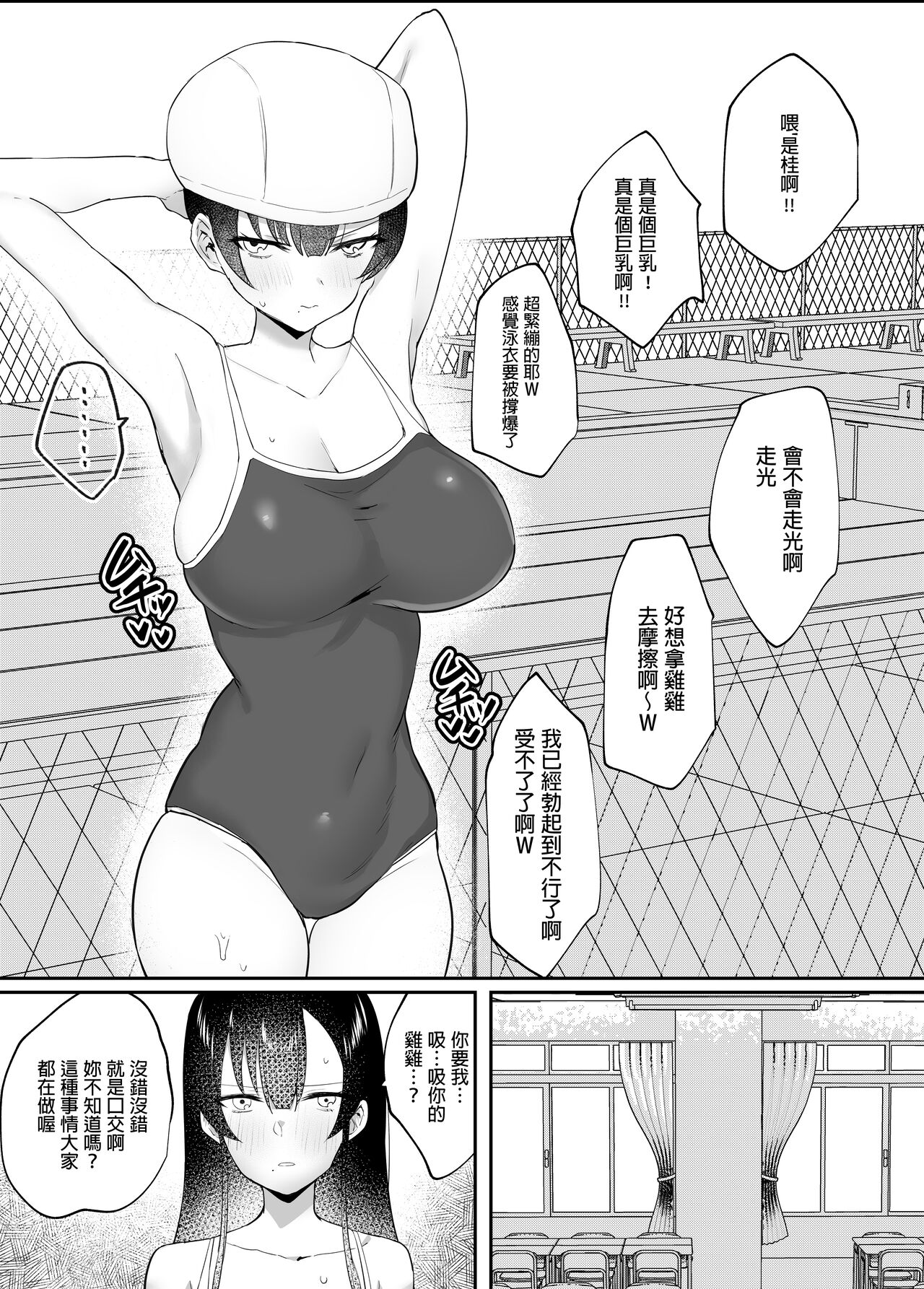 [いもけんぴ記念日] 生真面目なデカ乳風紀委員が性処理係に任命される話 中文翻譯 画像番号 15