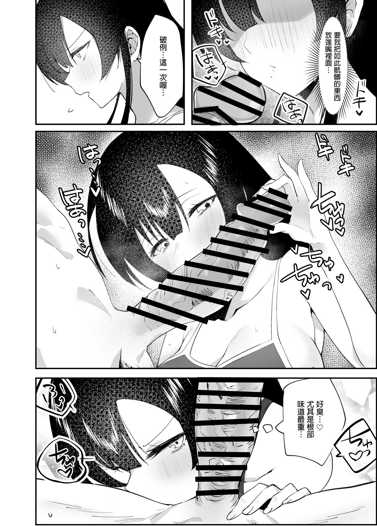 [いもけんぴ記念日] 生真面目なデカ乳風紀委員が性処理係に任命される話 中文翻譯 画像番号 16