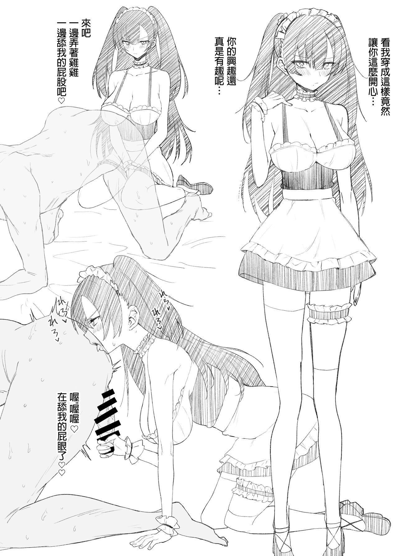 [いもけんぴ記念日] 生真面目なデカ乳風紀委員が性処理係に任命される話 中文翻譯 画像番号 29