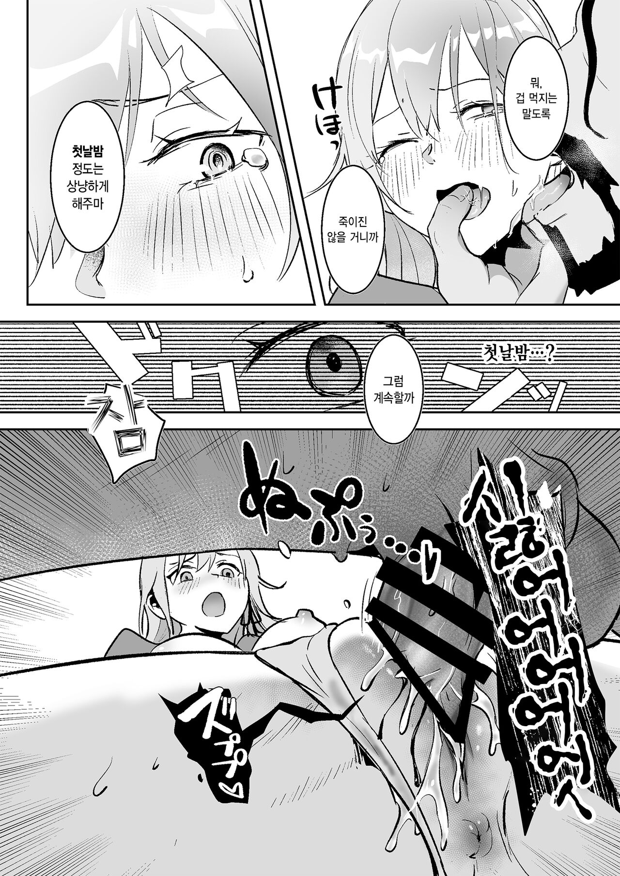 [Yoshida Killy] Oujo Kanraku | 왕녀 함락 [Korean] [Digital] numero di immagine  24