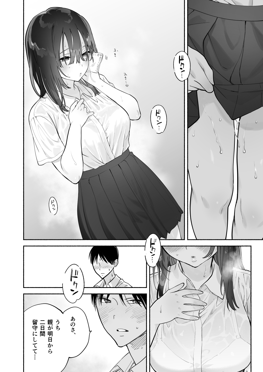 [Yuzuya (Yuzuha)] Mukuchi na Tosho Iin to Sex Zuke. Natsuyasumi Hen image number 23