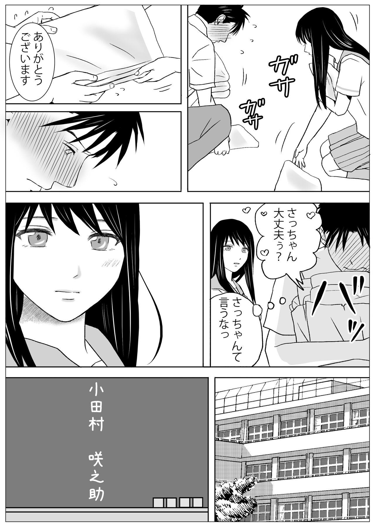 [Tsukuyomi] Aimai na Bokura 2 Kanojo wa Tabun, Korekara Mechakucha Sex Suru numero di immagine  4