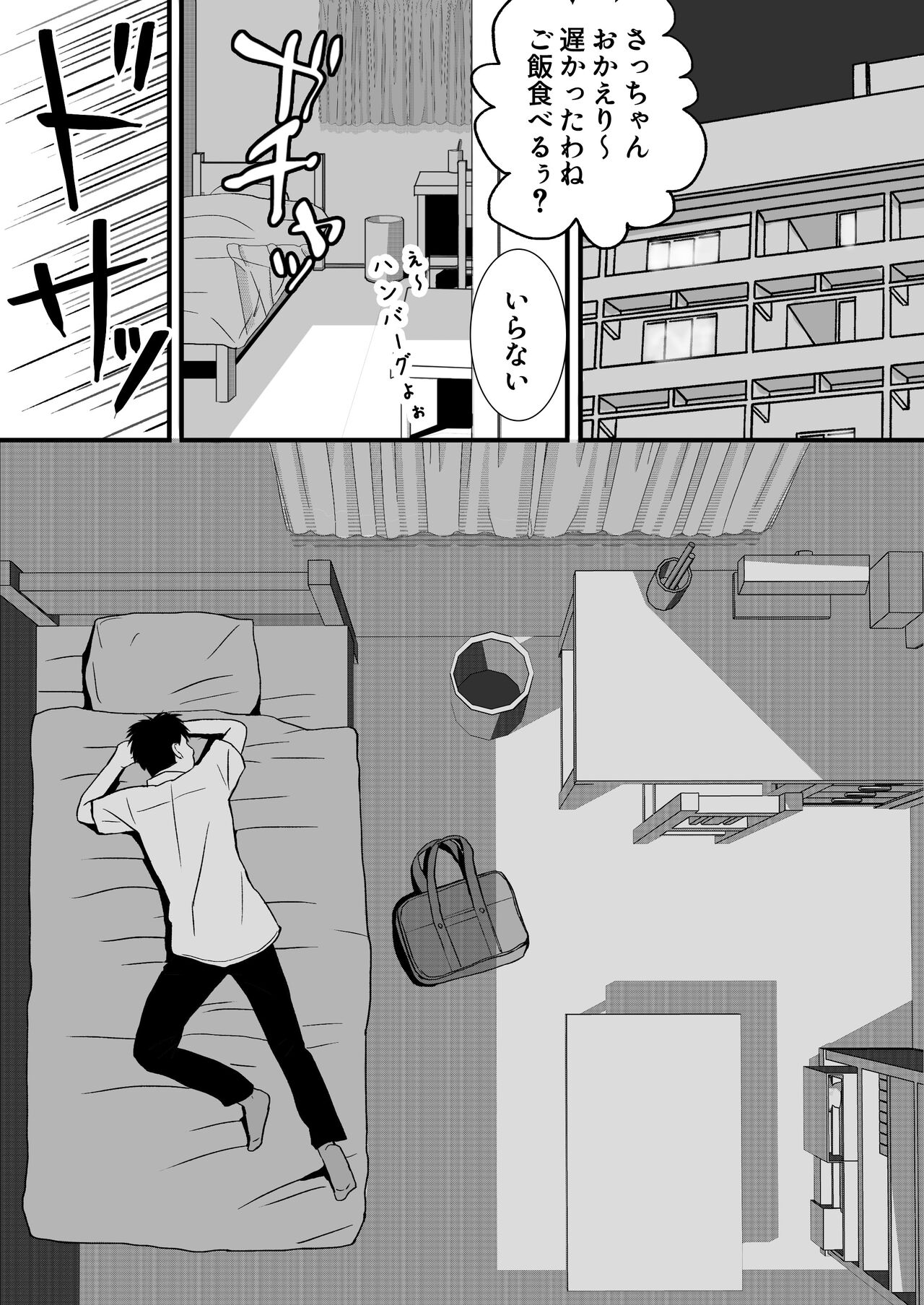 [Tsukuyomi] Aimai na Bokura 2 Kanojo wa Tabun, Korekara Mechakucha Sex Suru numero di immagine  6