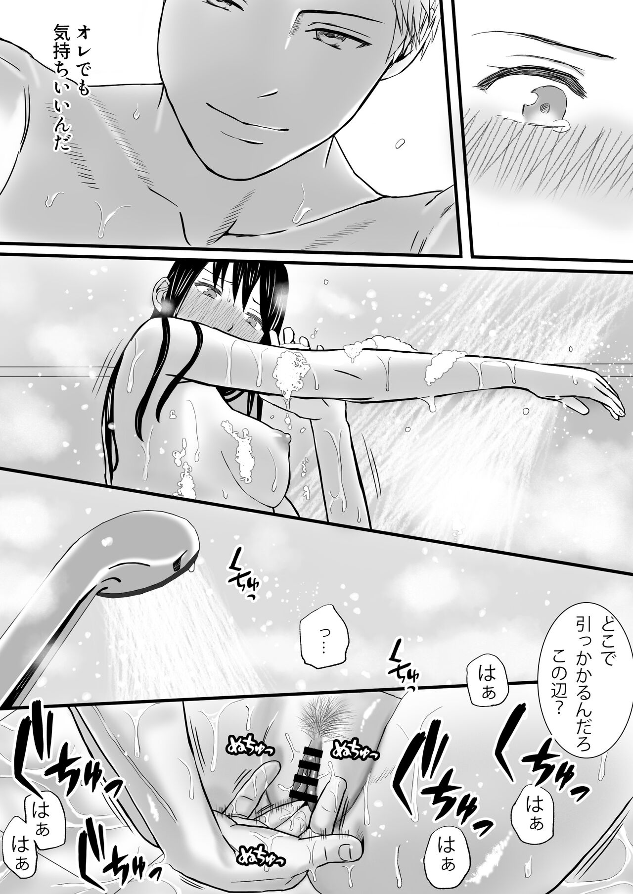 [Tsukuyomi] Aimai na Bokura 2 Kanojo wa Tabun, Korekara Mechakucha Sex Suru numero di immagine  10