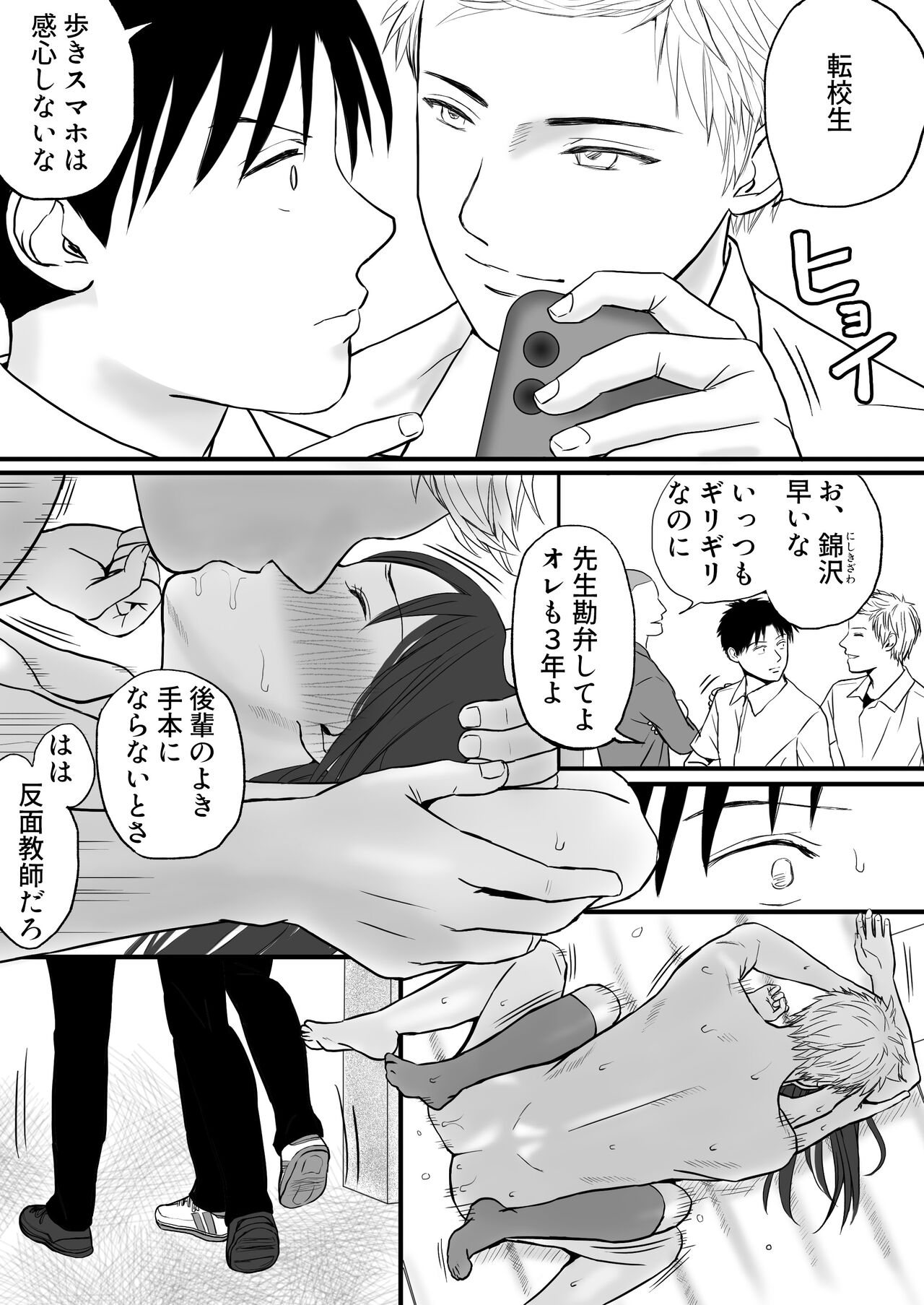 [Tsukuyomi] Aimai na Bokura 2 Kanojo wa Tabun, Korekara Mechakucha Sex Suru numero di immagine  15