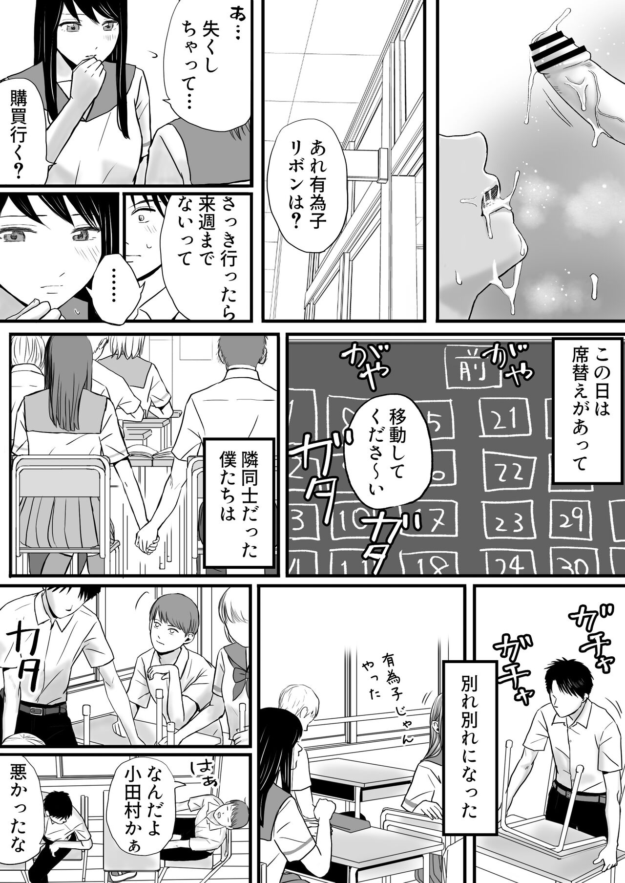 [Tsukuyomi] Aimai na Bokura 2 Kanojo wa Tabun, Korekara Mechakucha Sex Suru numero di immagine  21