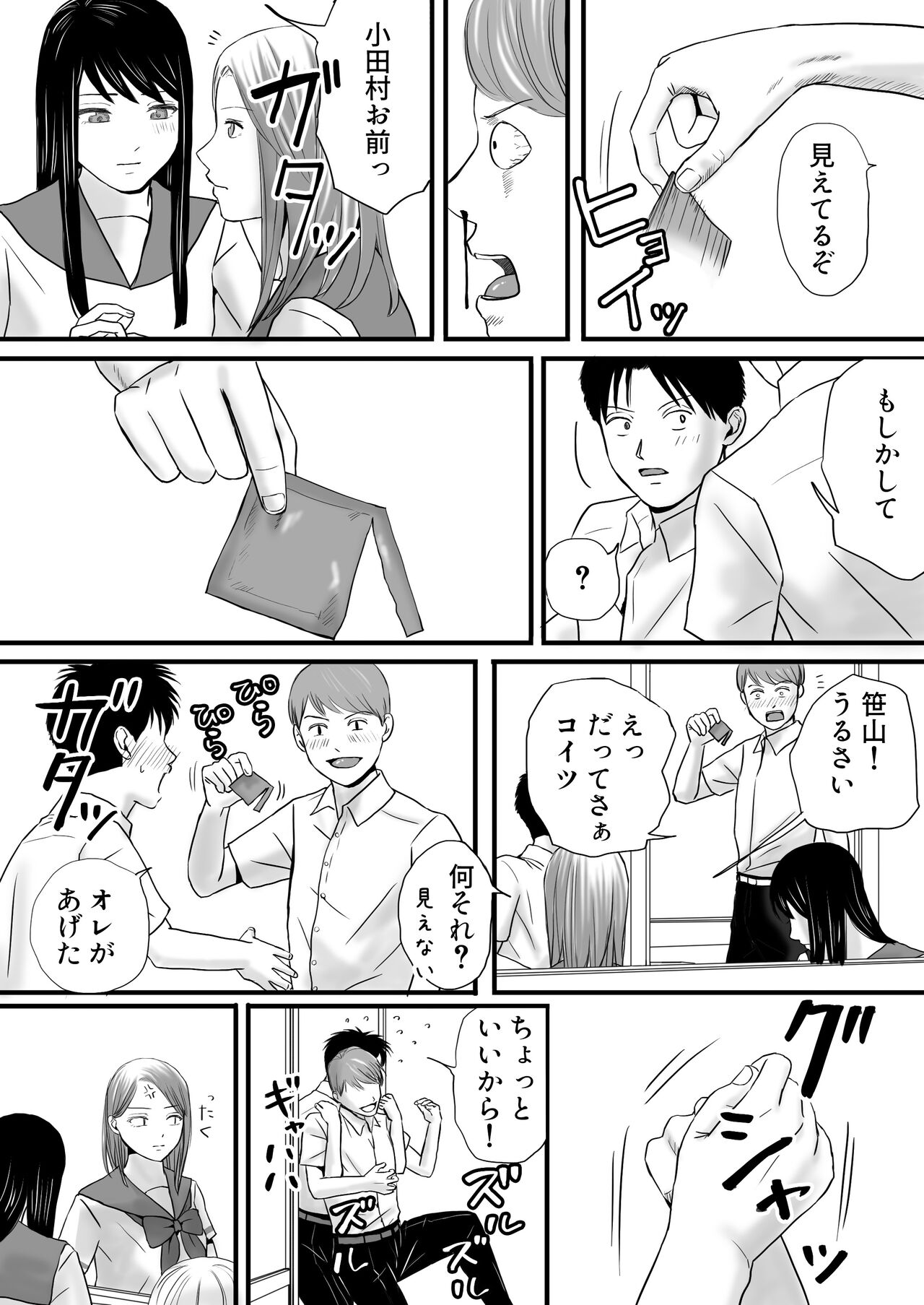 [Tsukuyomi] Aimai na Bokura 2 Kanojo wa Tabun, Korekara Mechakucha Sex Suru numero di immagine  24