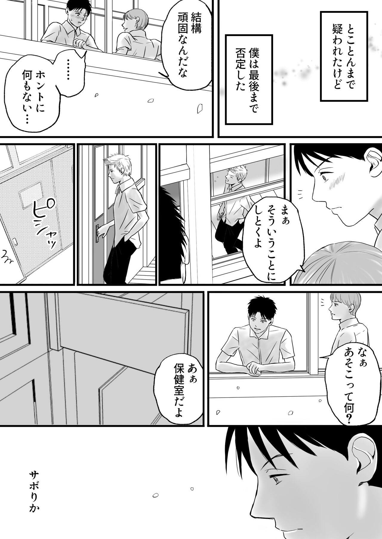 [Tsukuyomi] Aimai na Bokura 2 Kanojo wa Tabun, Korekara Mechakucha Sex Suru numero di immagine  26
