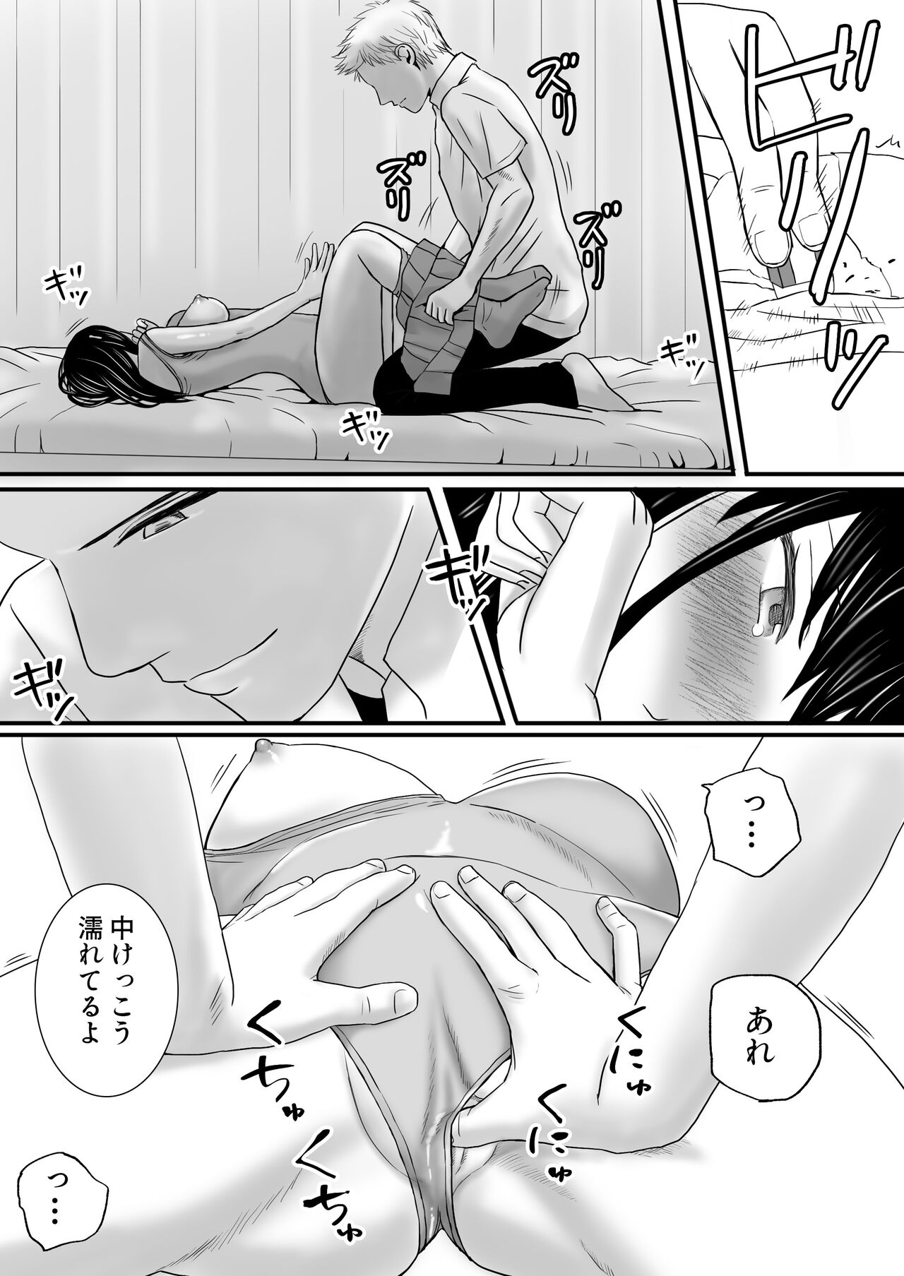 [Tsukuyomi] Aimai na Bokura 2 Kanojo wa Tabun, Korekara Mechakucha Sex Suru numero di immagine  32