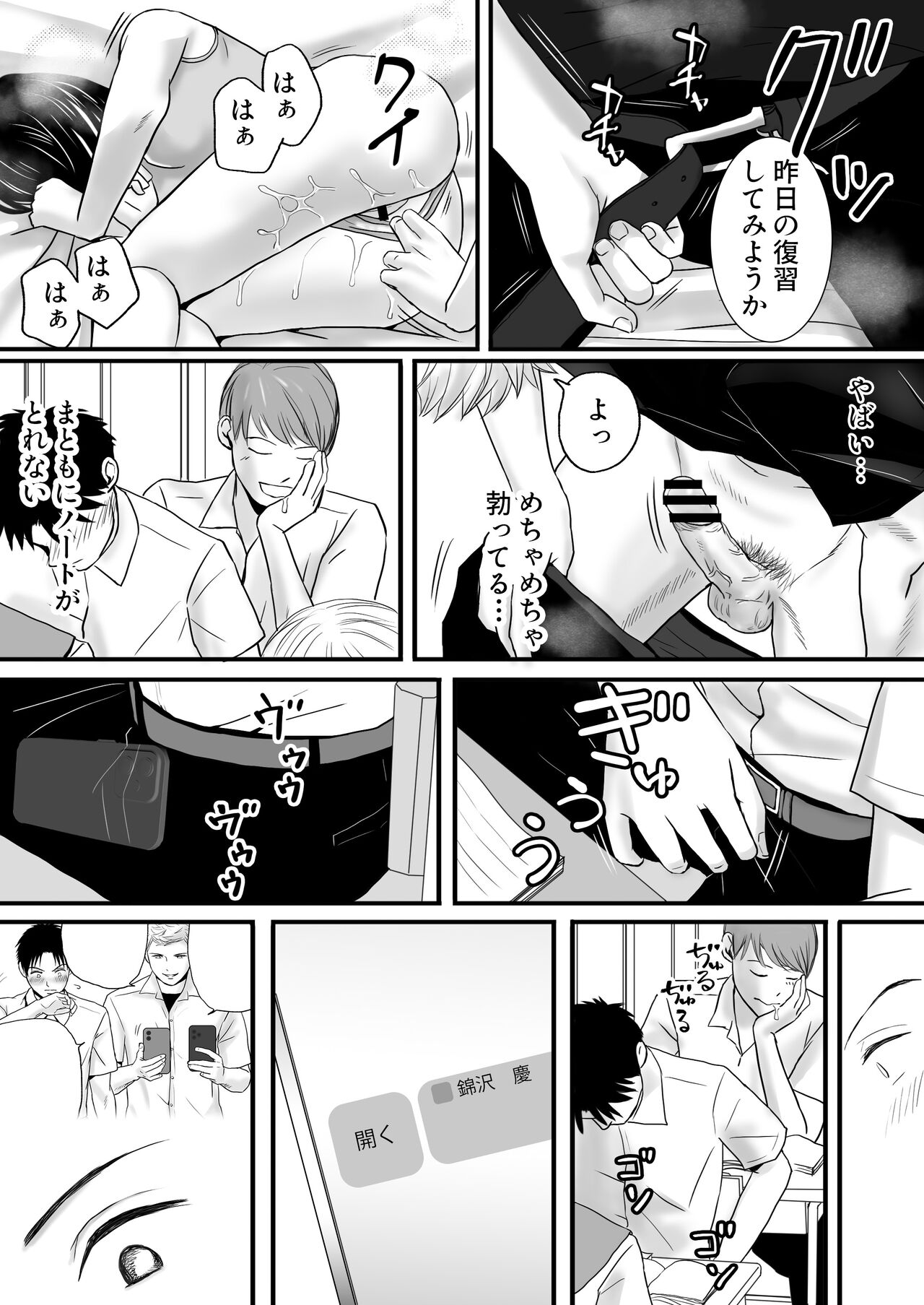 [Tsukuyomi] Aimai na Bokura 2 Kanojo wa Tabun, Korekara Mechakucha Sex Suru numero di immagine  38